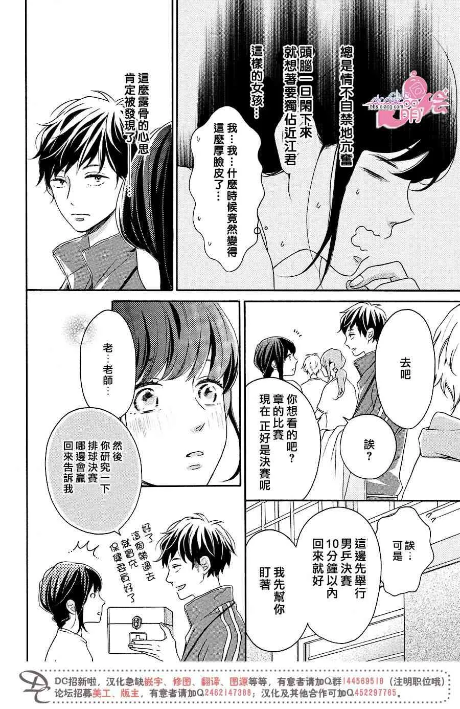 12话 第11页