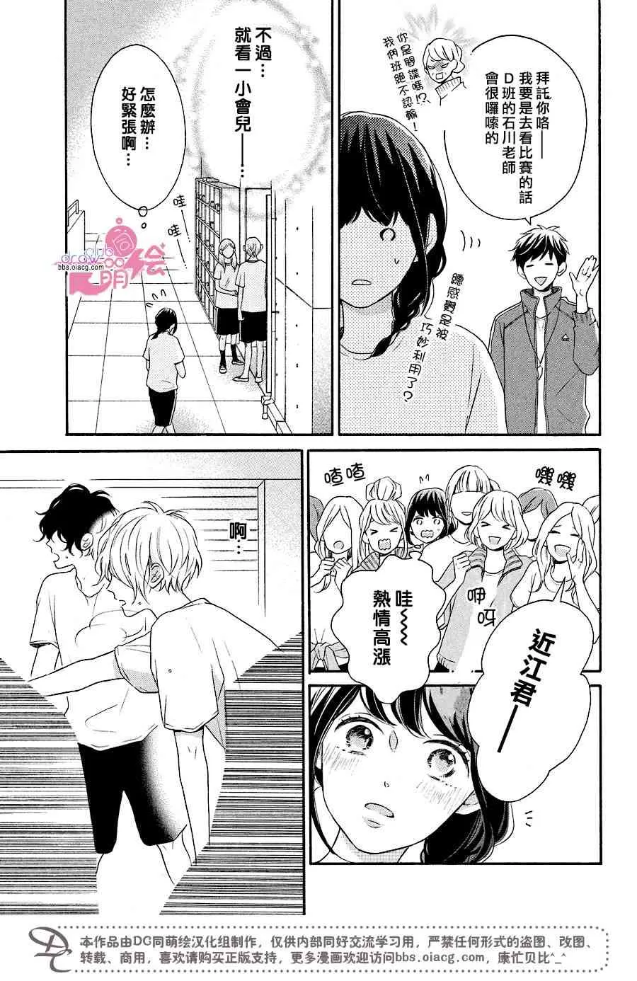 12话 第12页