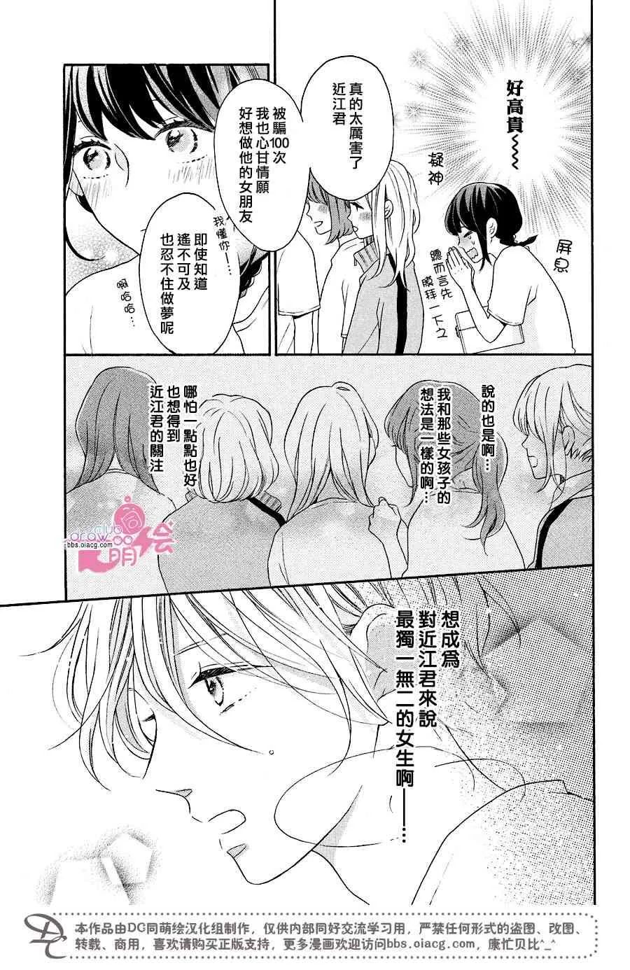 12话 第14页