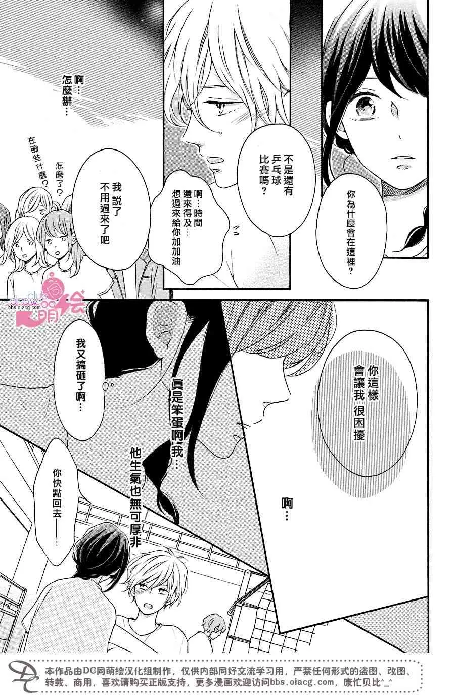12话 第18页