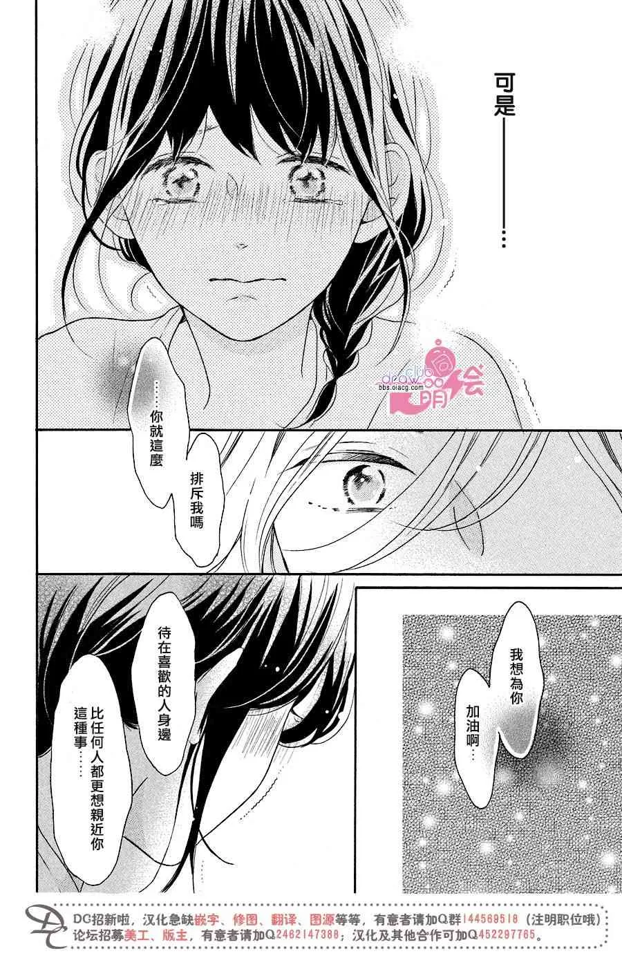12话 第19页