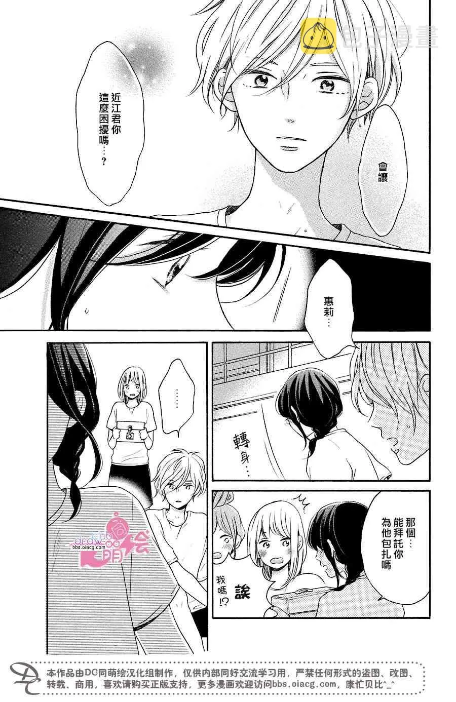 12话 第20页
