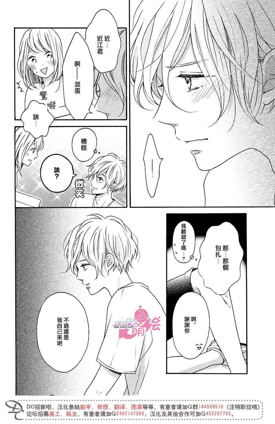 12话 第21页