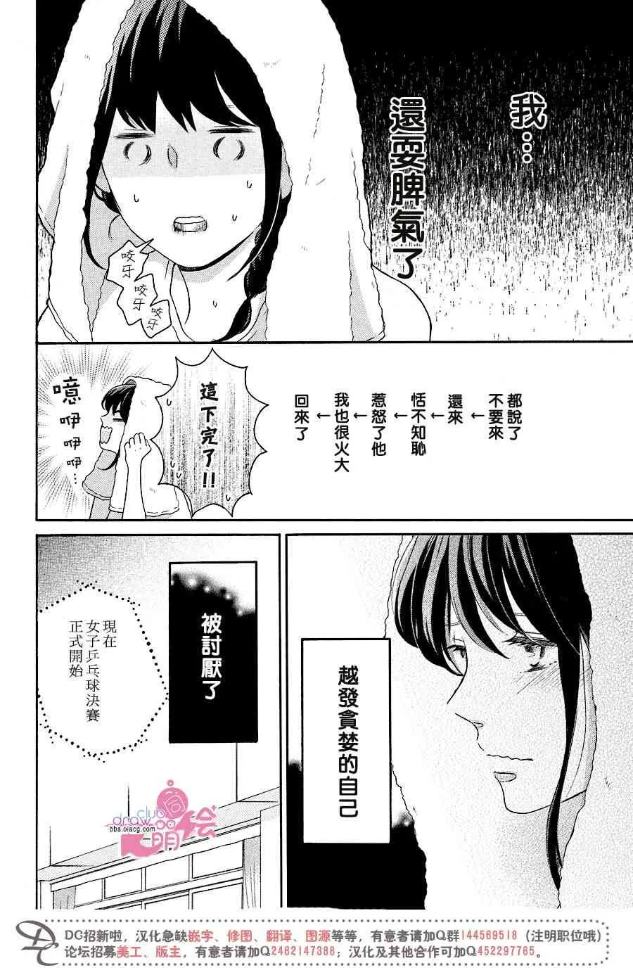 12话 第23页