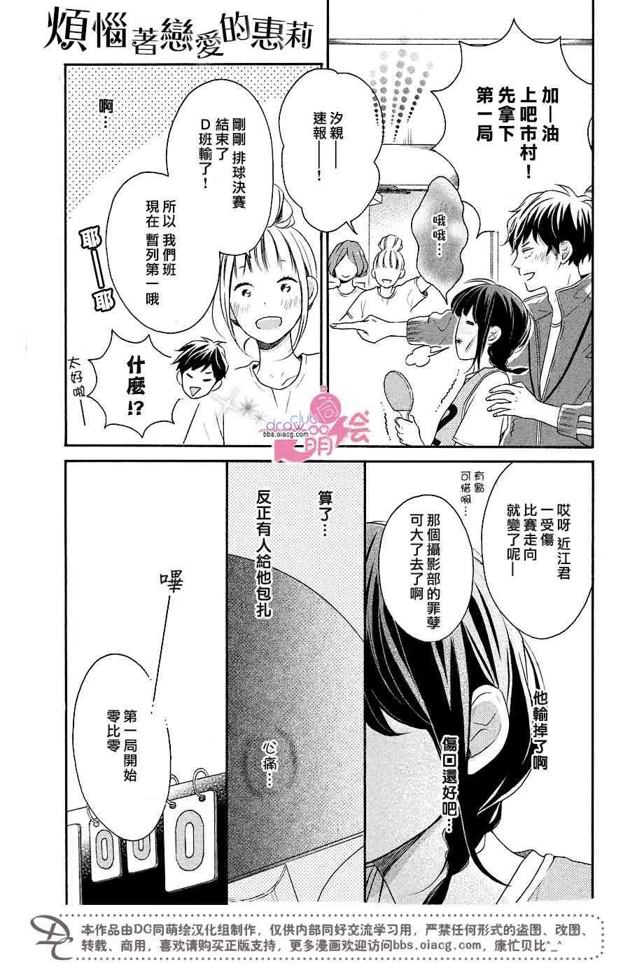 12话 第24页