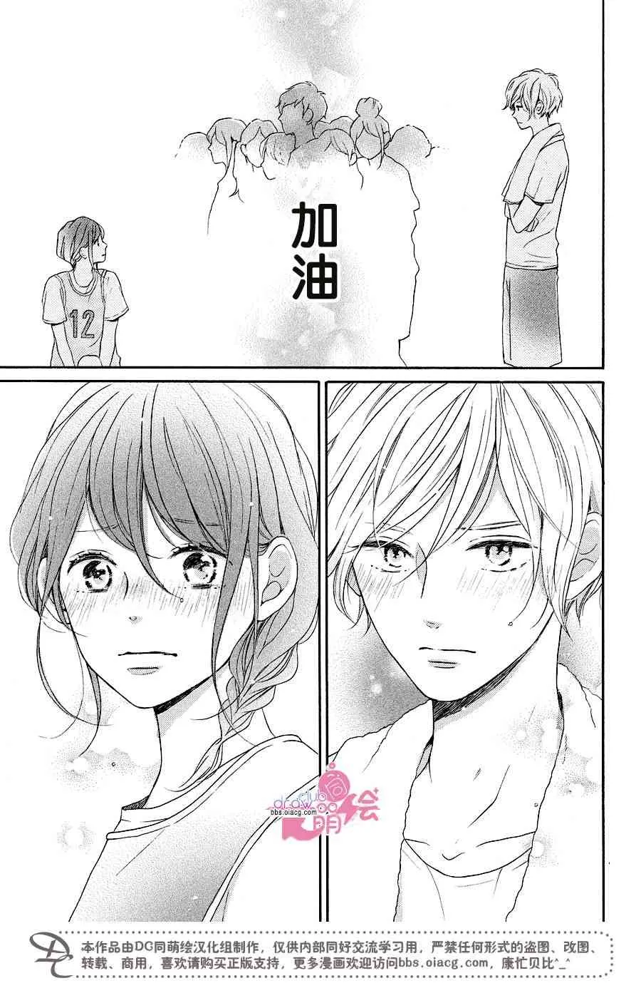 12话 第28页