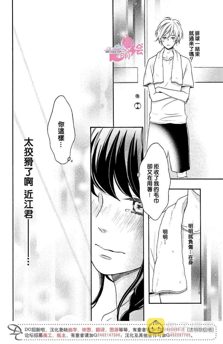 12话 第29页