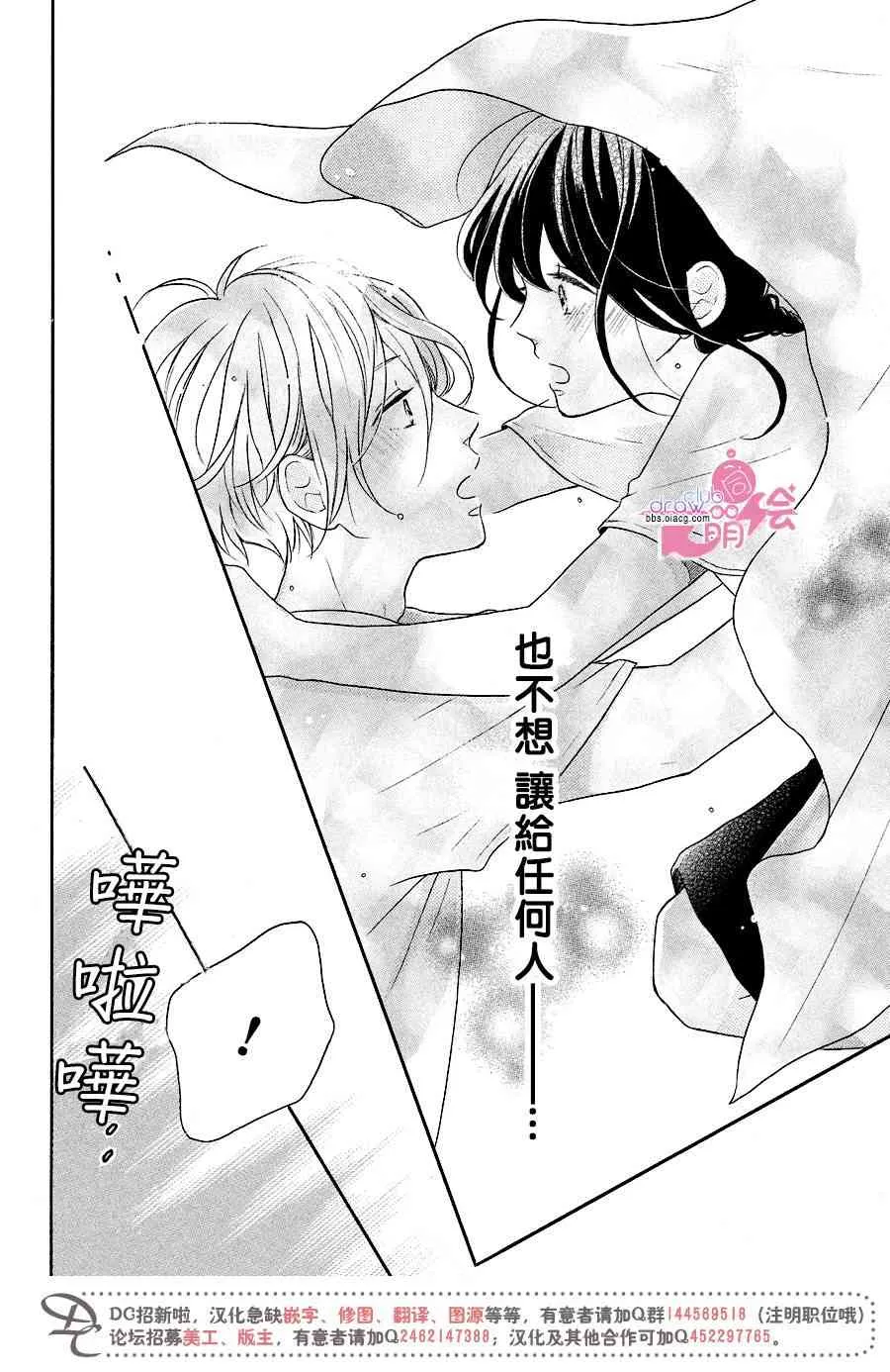 12话 第33页