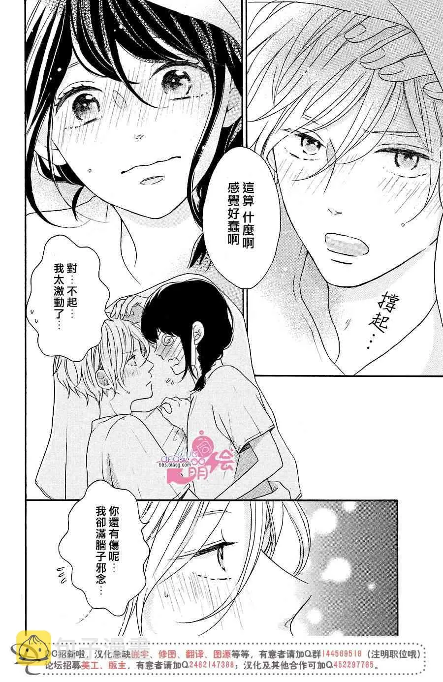 12话 第35页