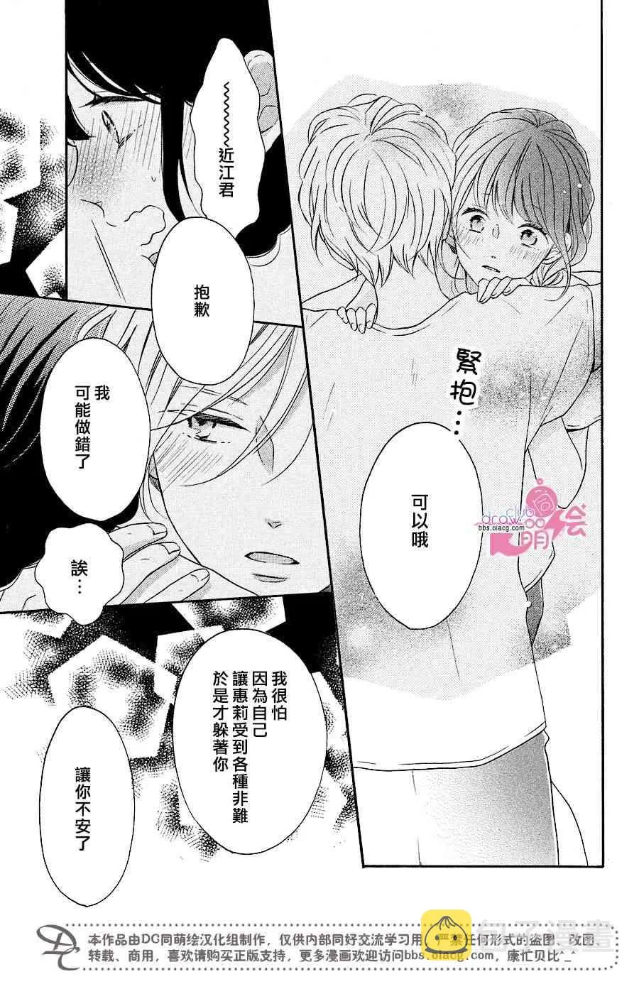 12话 第36页