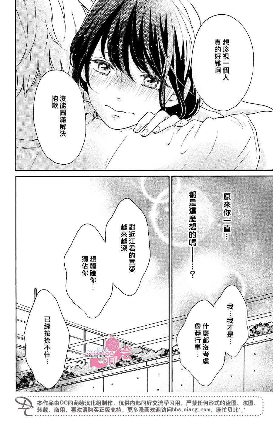 12话 第37页