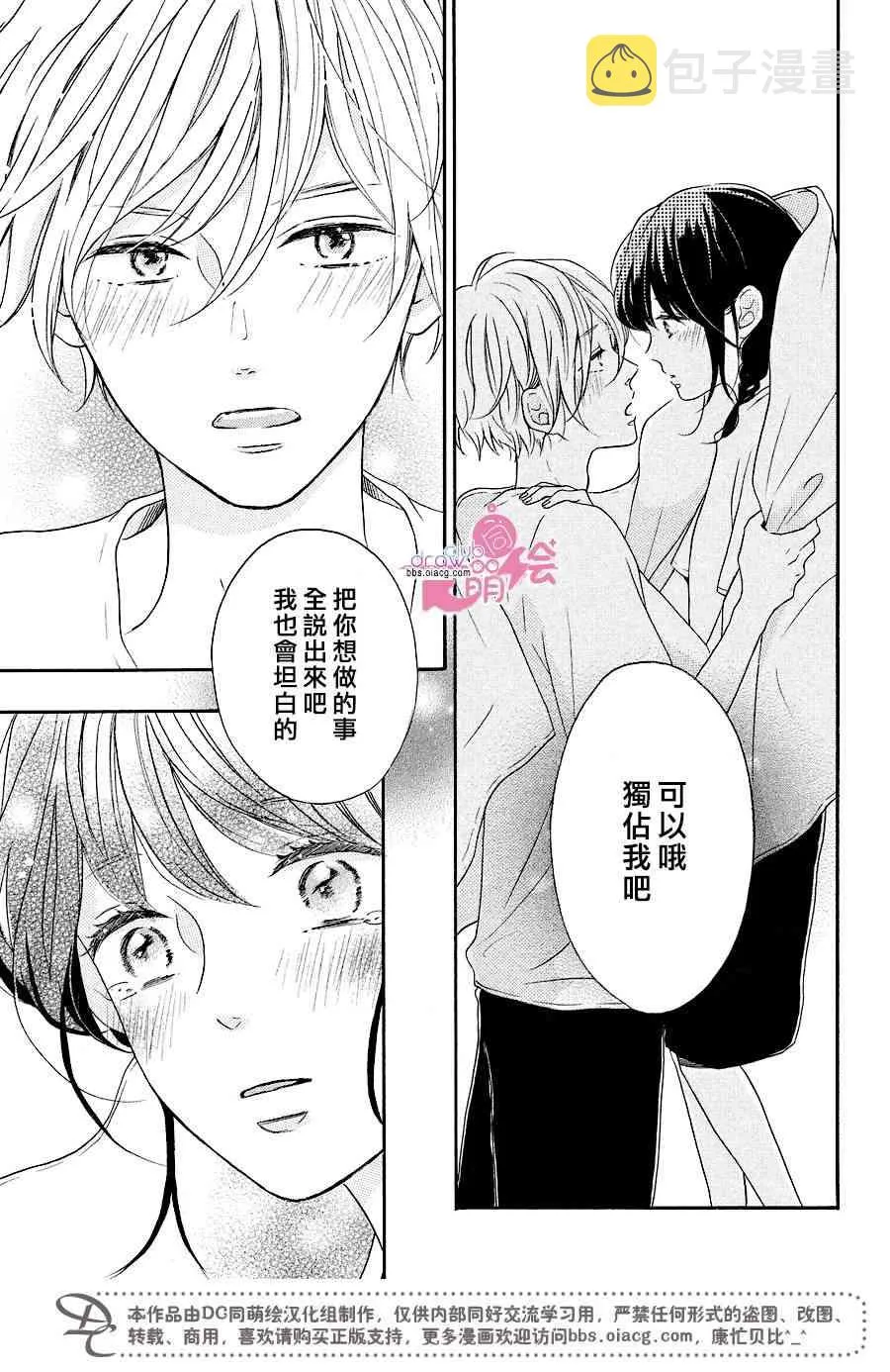 12话 第38页