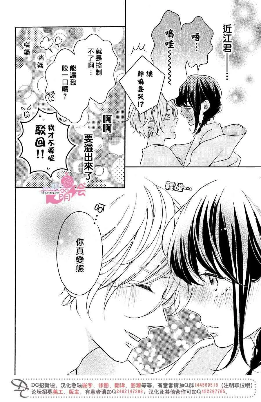 12话 第39页