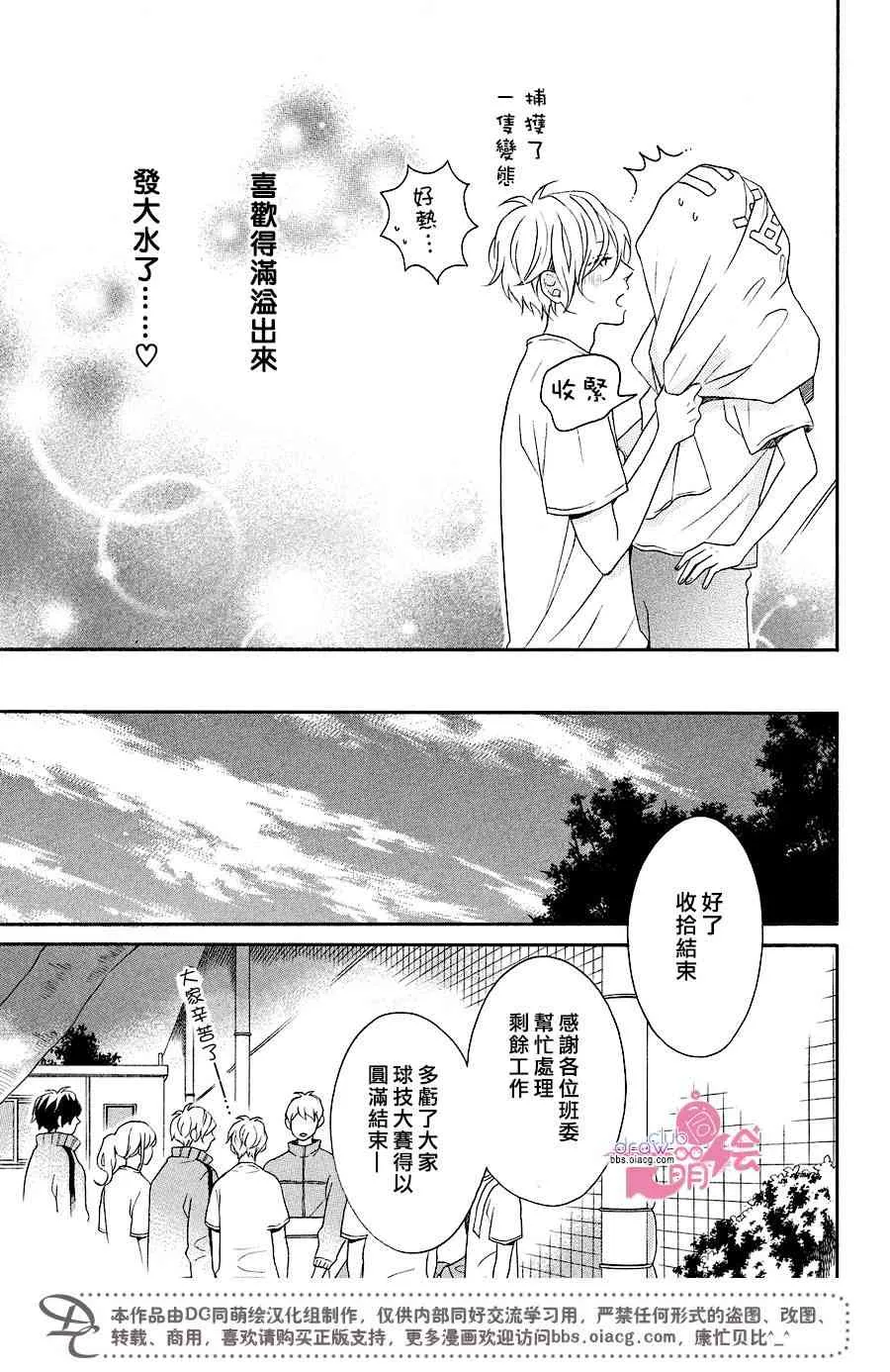 12话 第40页