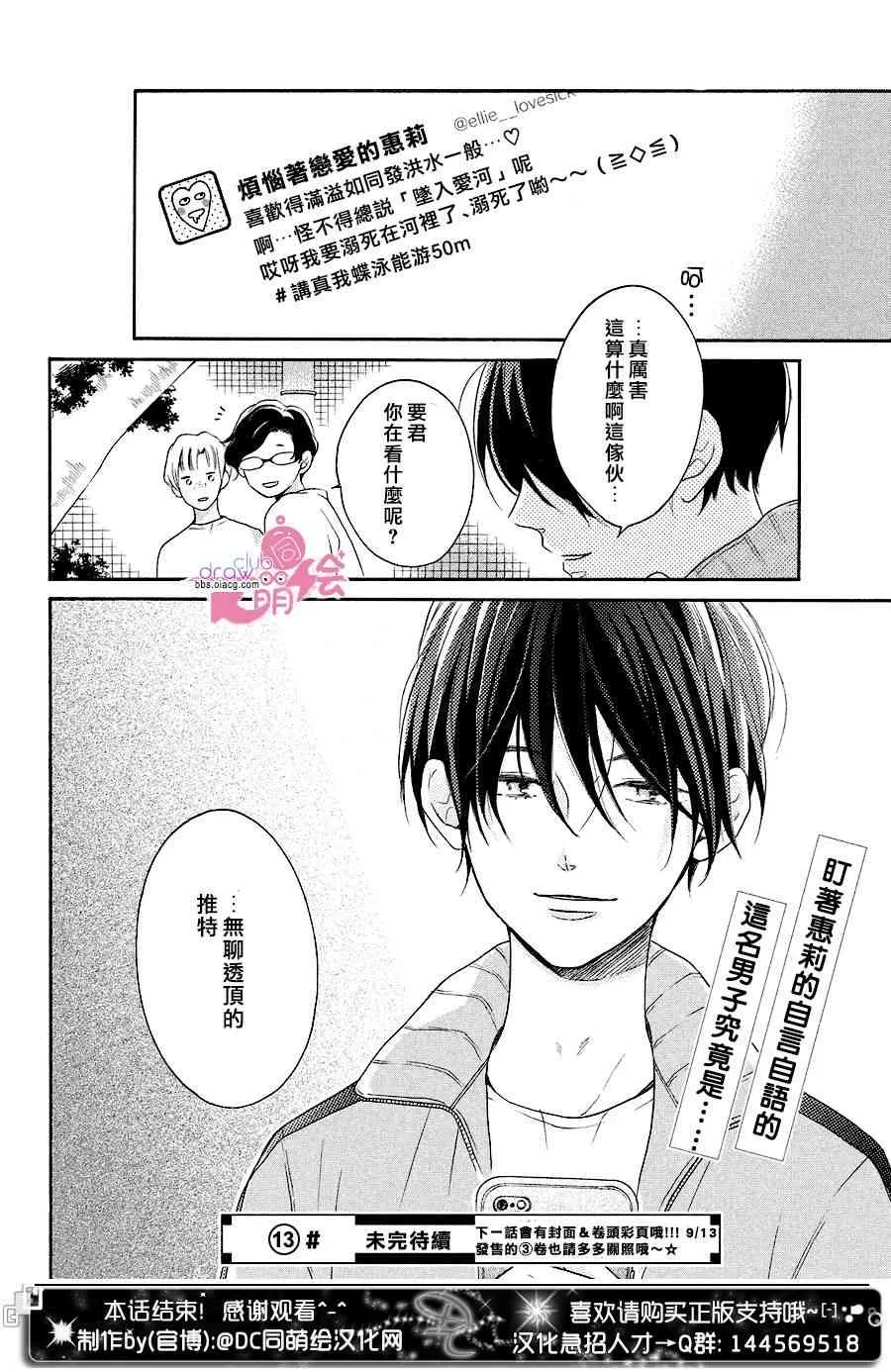 12话 第41页