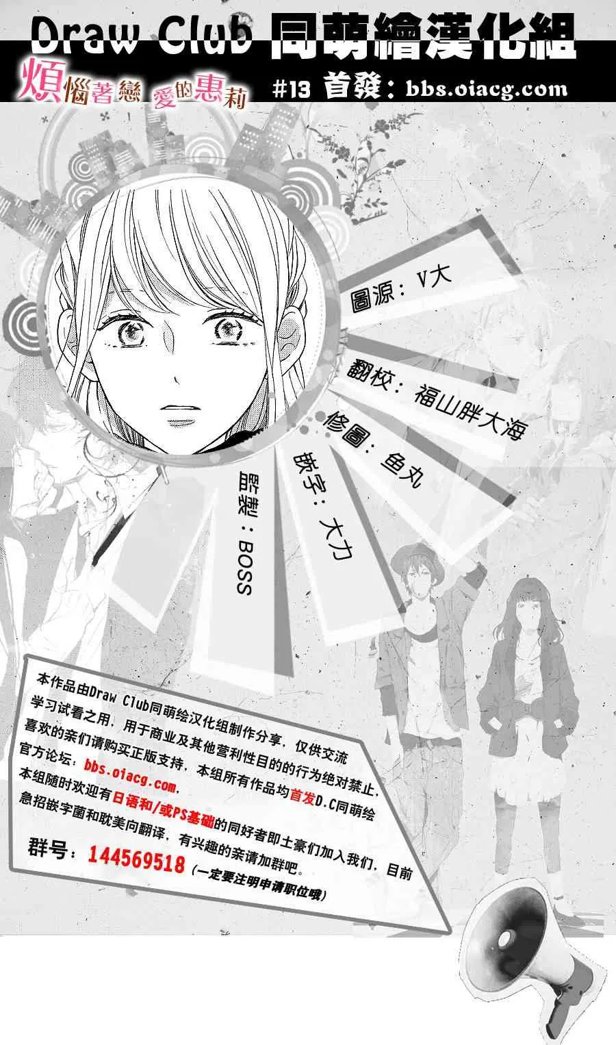 13话 第1页