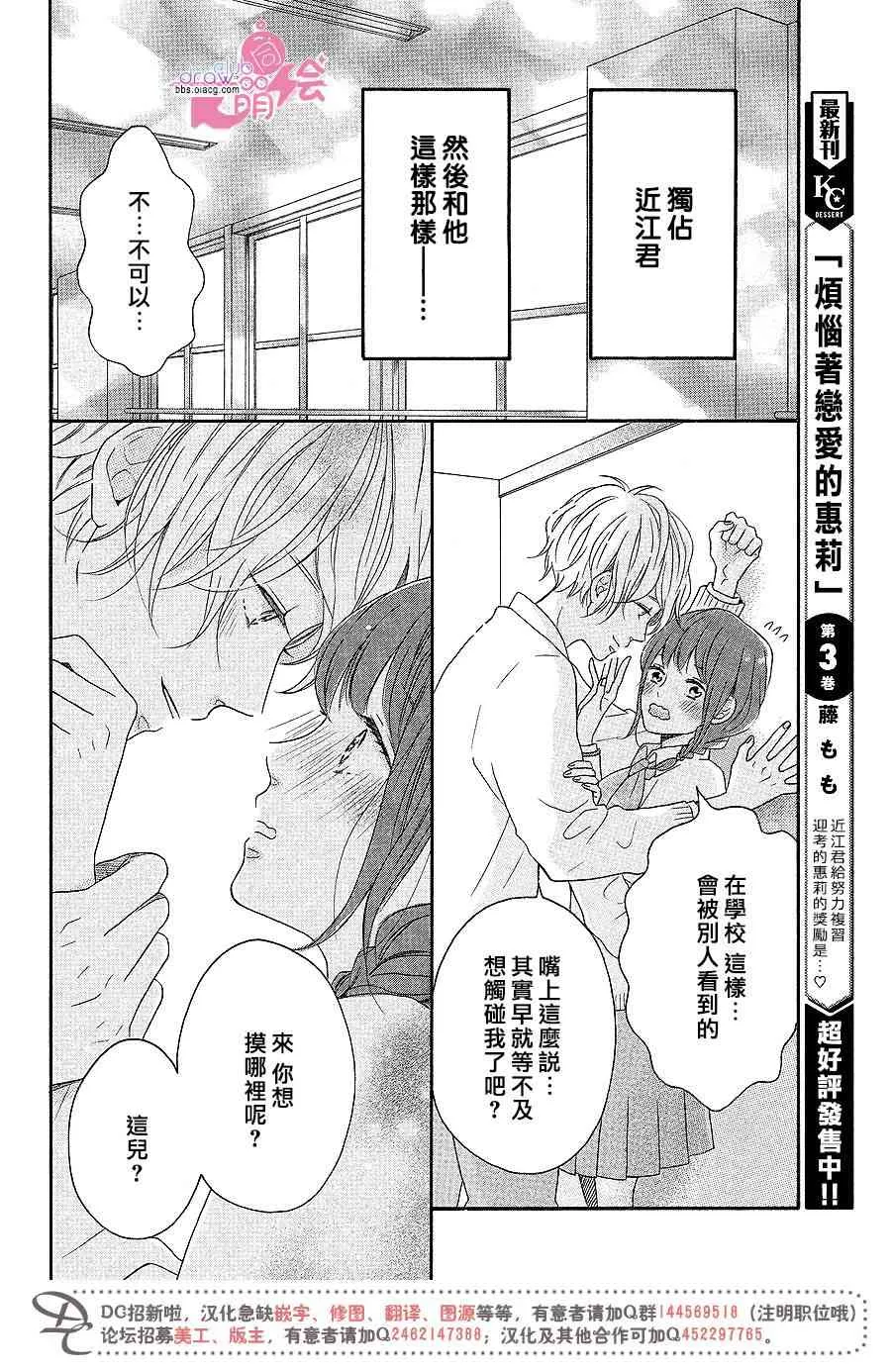 13话 第5页