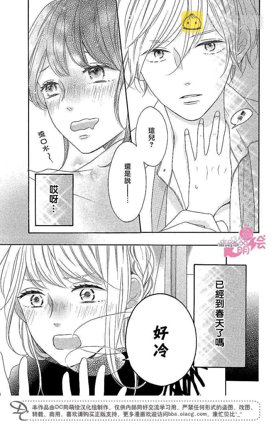 13话 第6页
