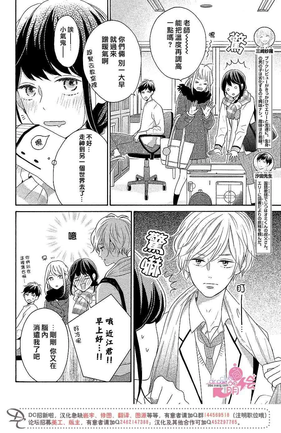 13话 第7页
