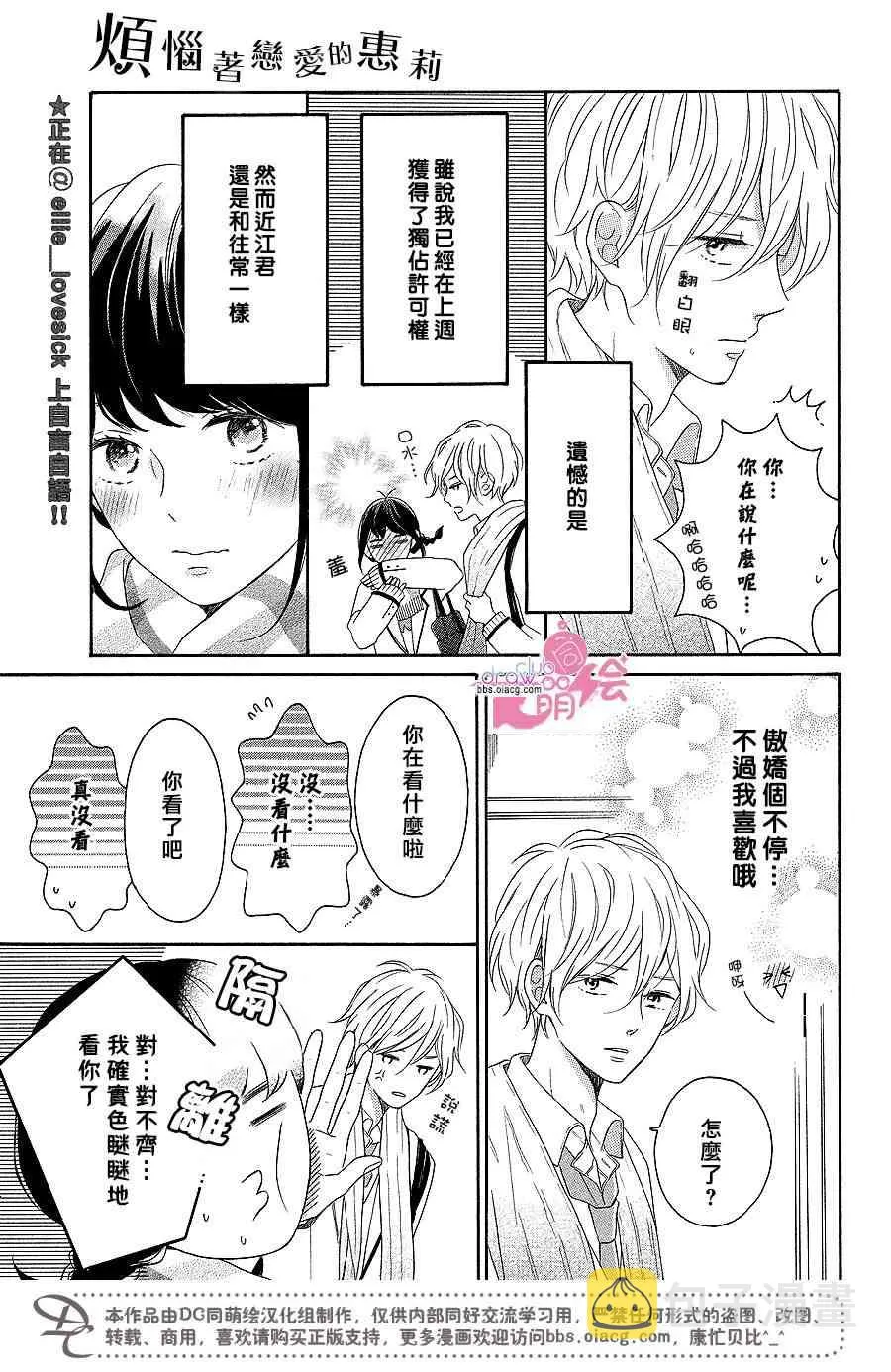 13话 第8页