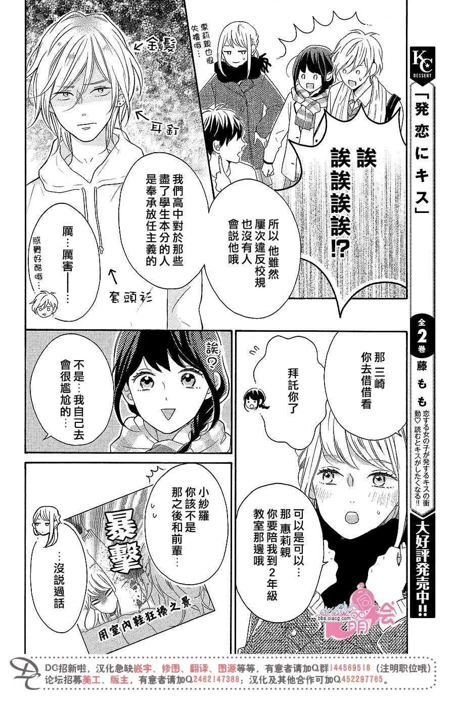 13话 第11页
