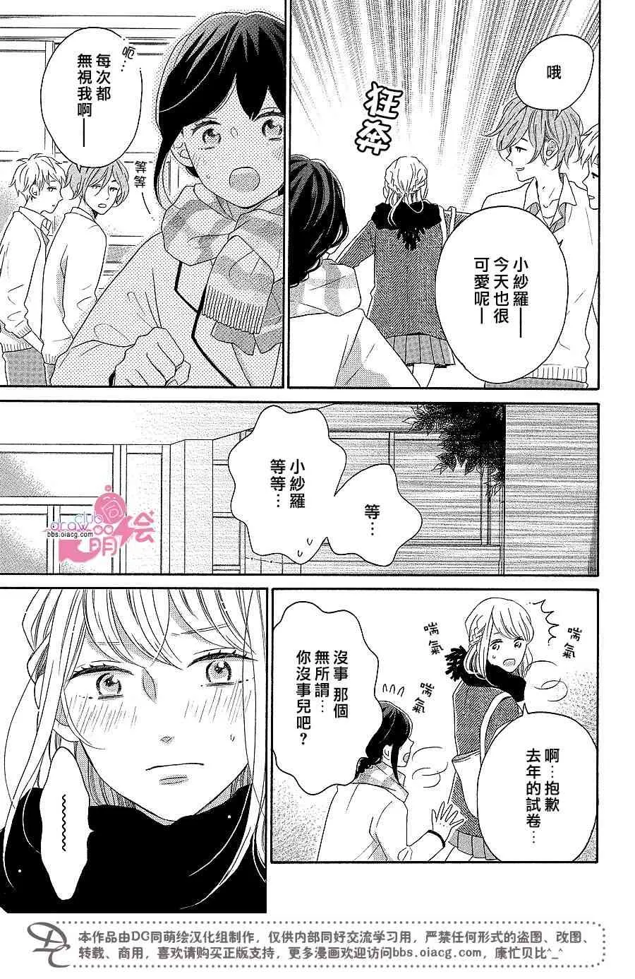 13话 第16页