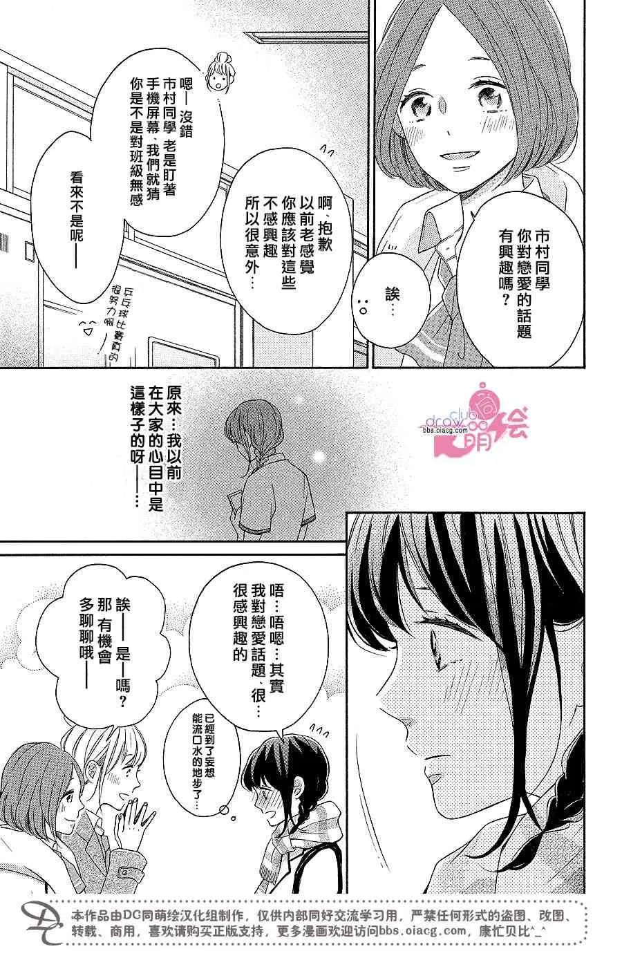13话 第20页