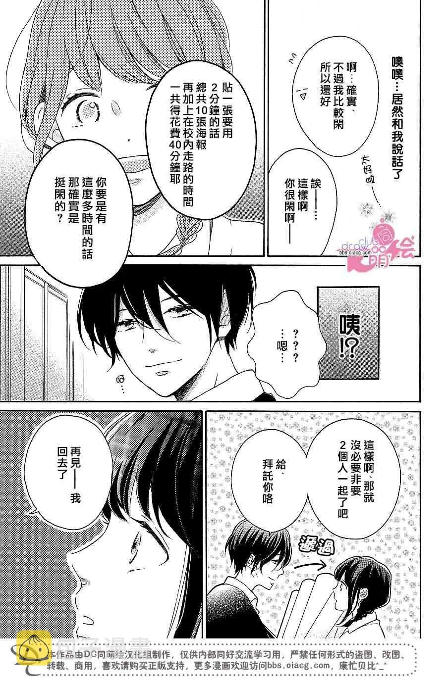 13话 第24页