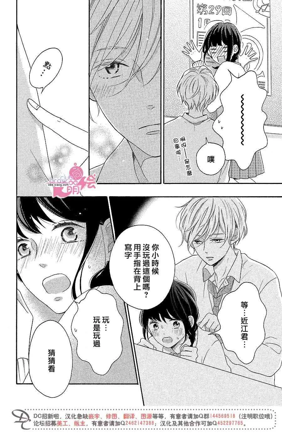 13话 第35页