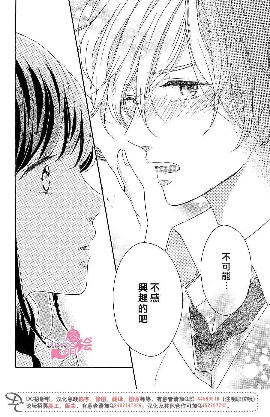13话 第39页