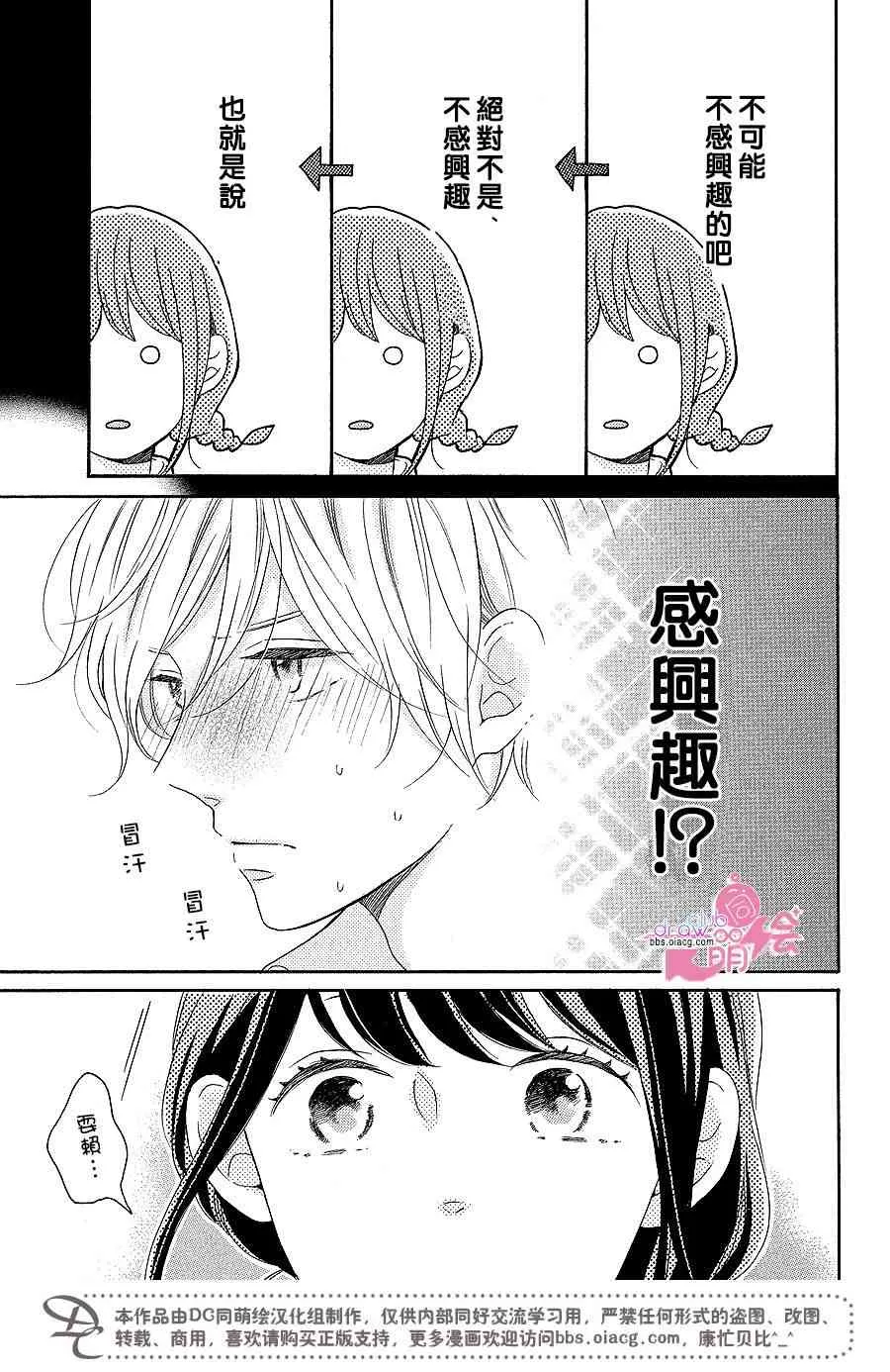 13话 第40页
