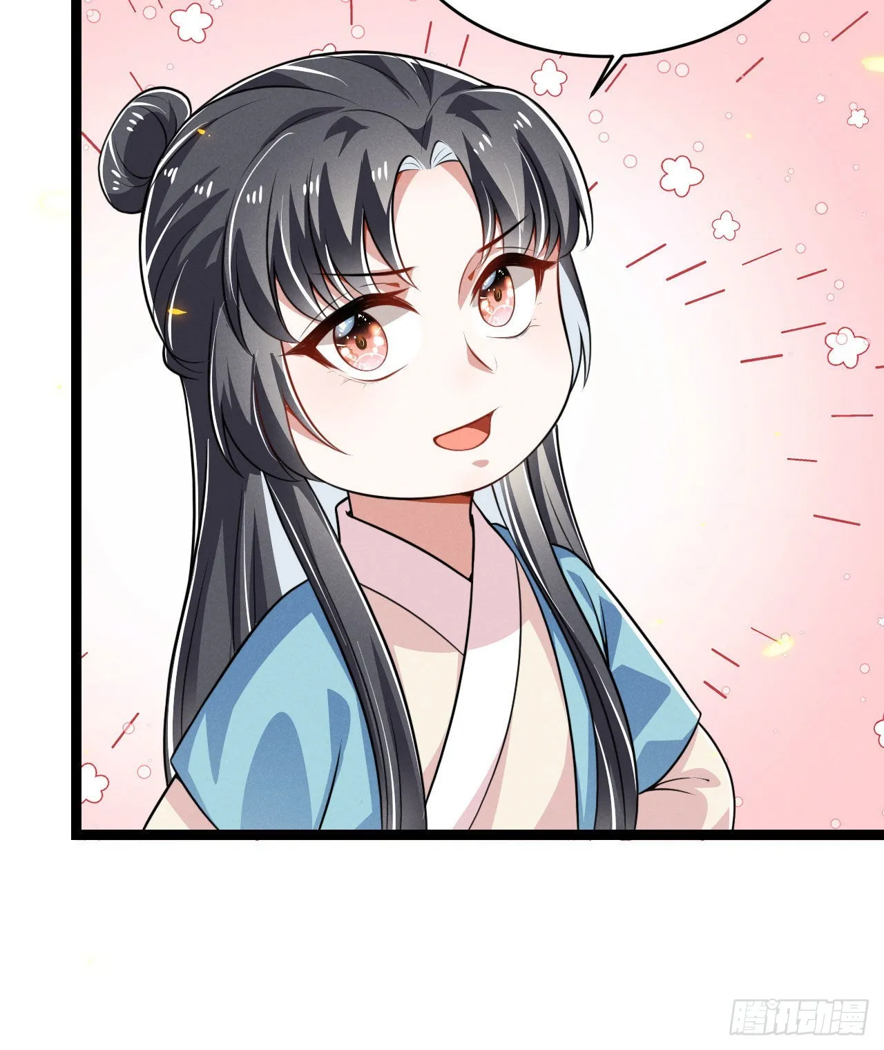 第70话 生辰礼物 第5页