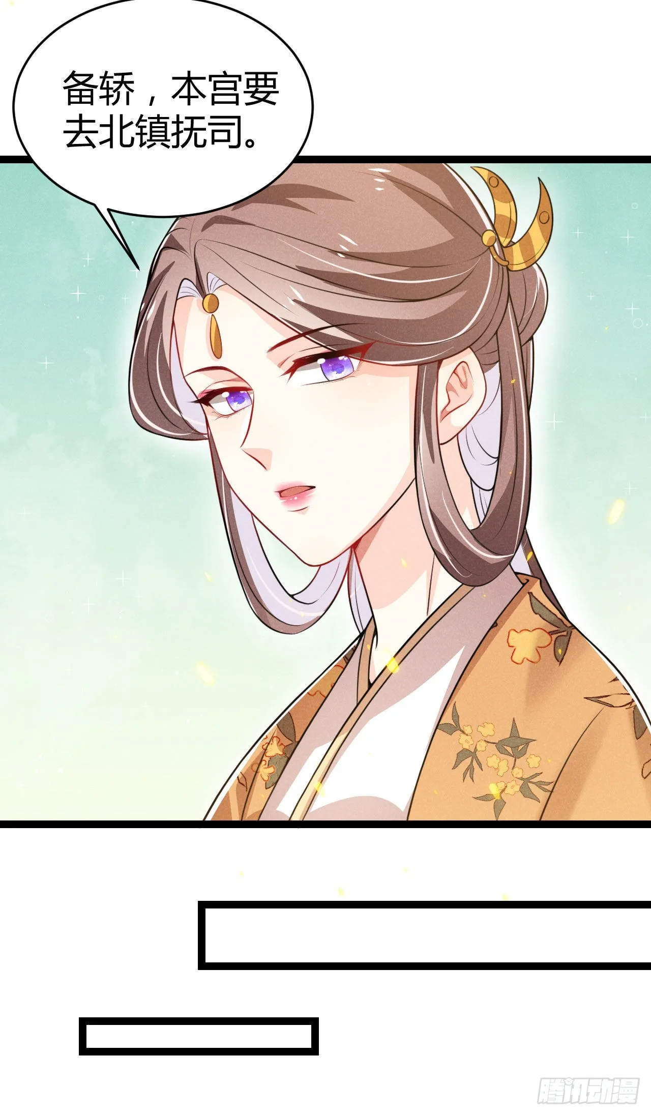 第69话 给大叔一次机会 第10页