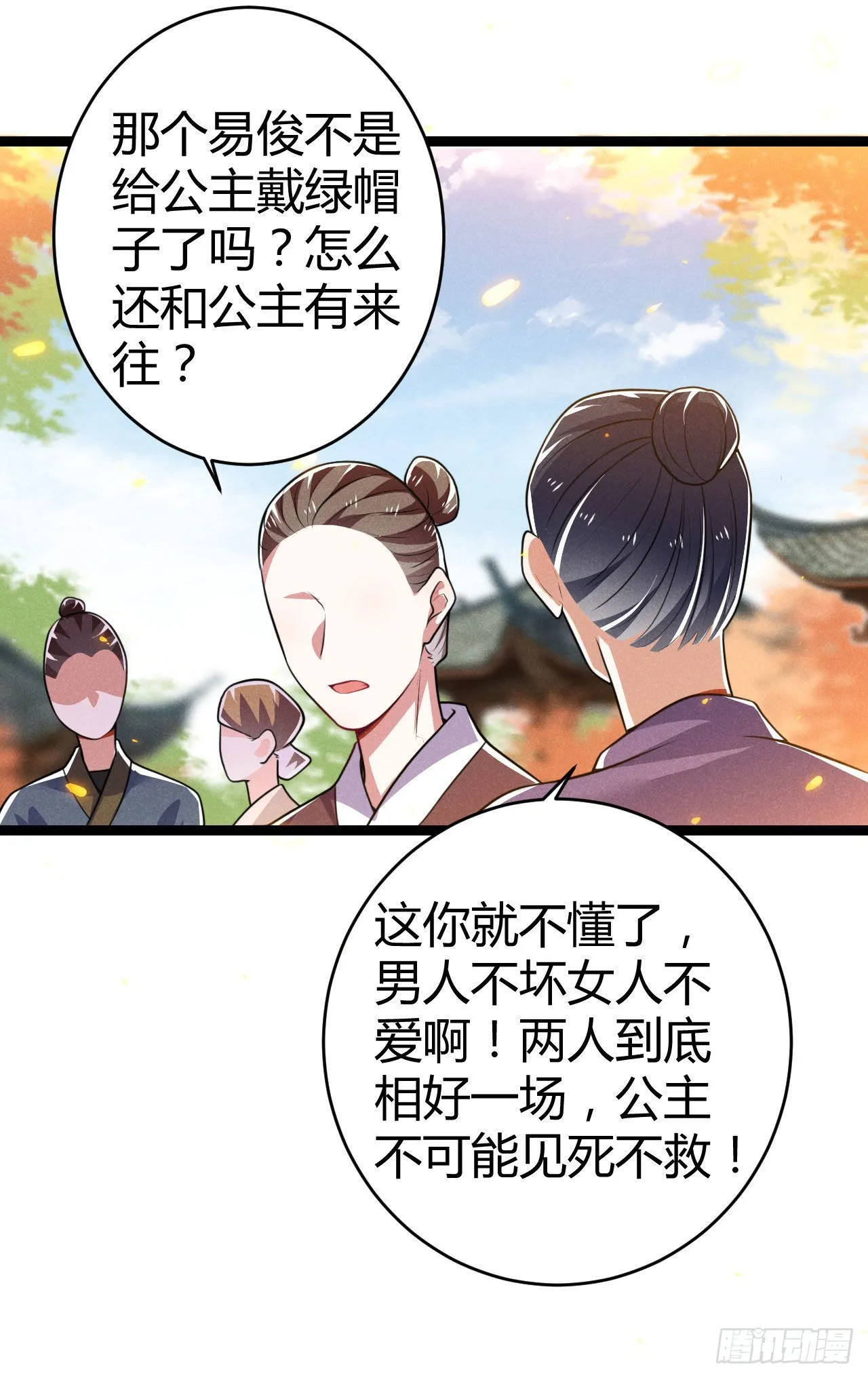 第69话 给大叔一次机会 第13页
