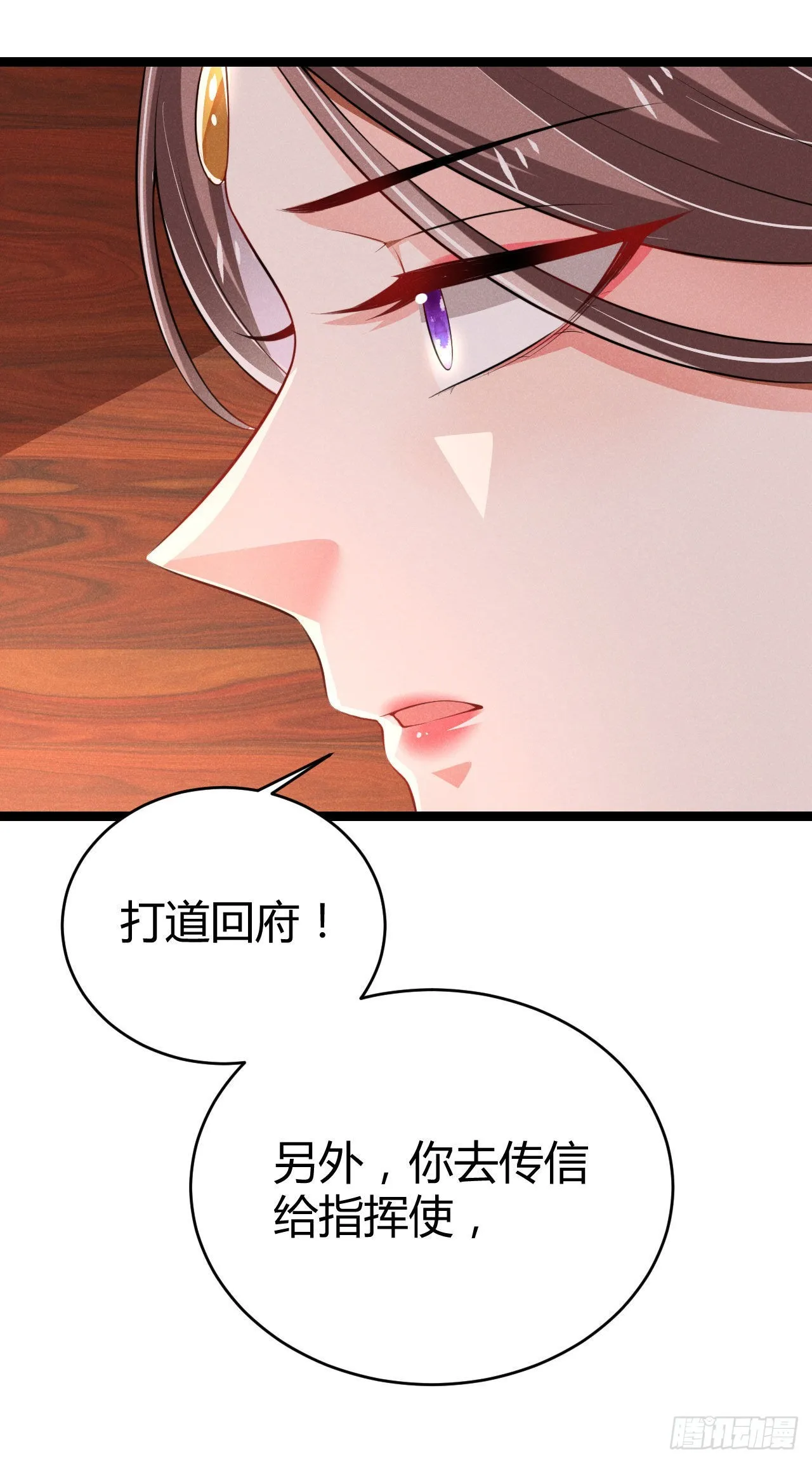 第69话 给大叔一次机会 第18页