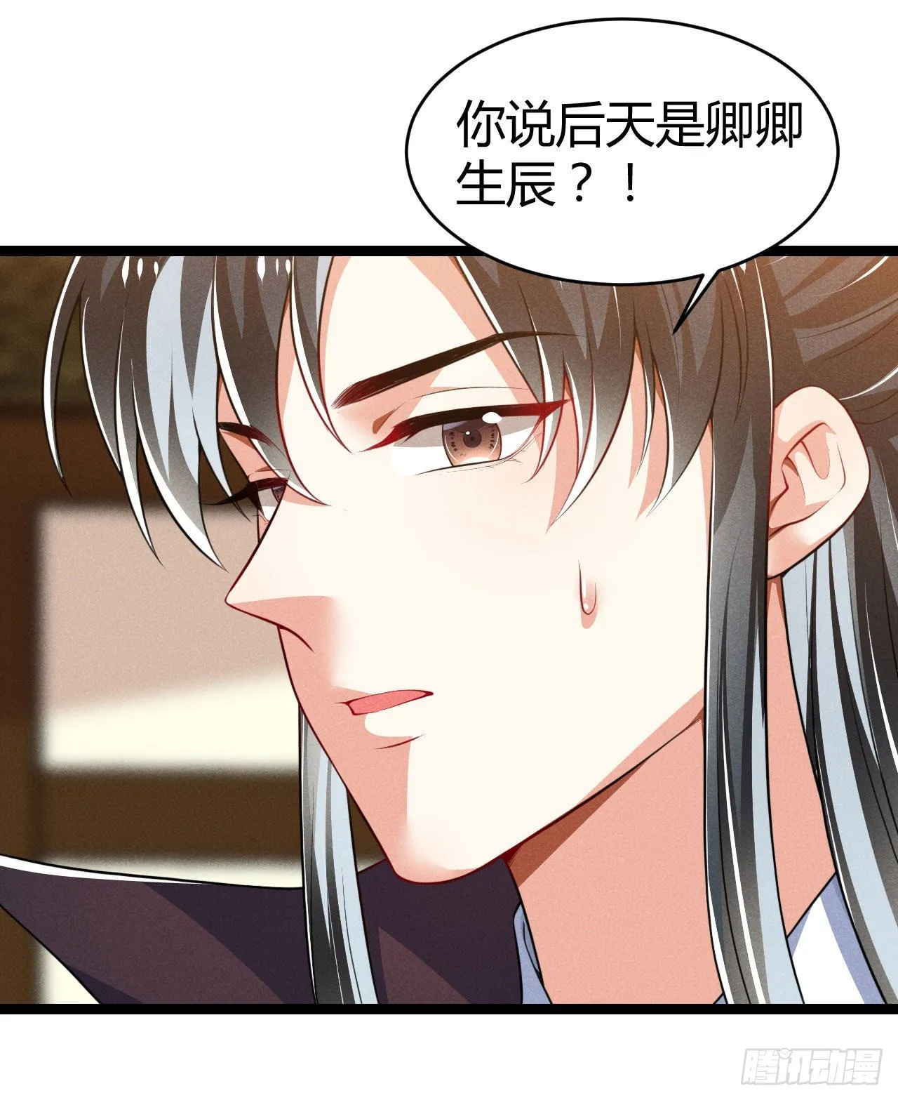 第69话 给大叔一次机会 第36页