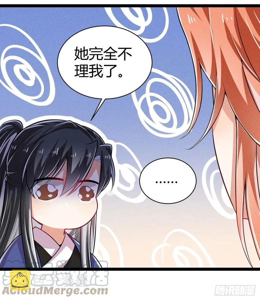 第58话 这孩子随谁 第40页