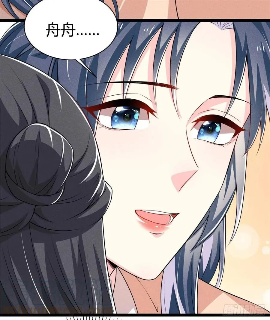 第43话 我对你很重要 第7页