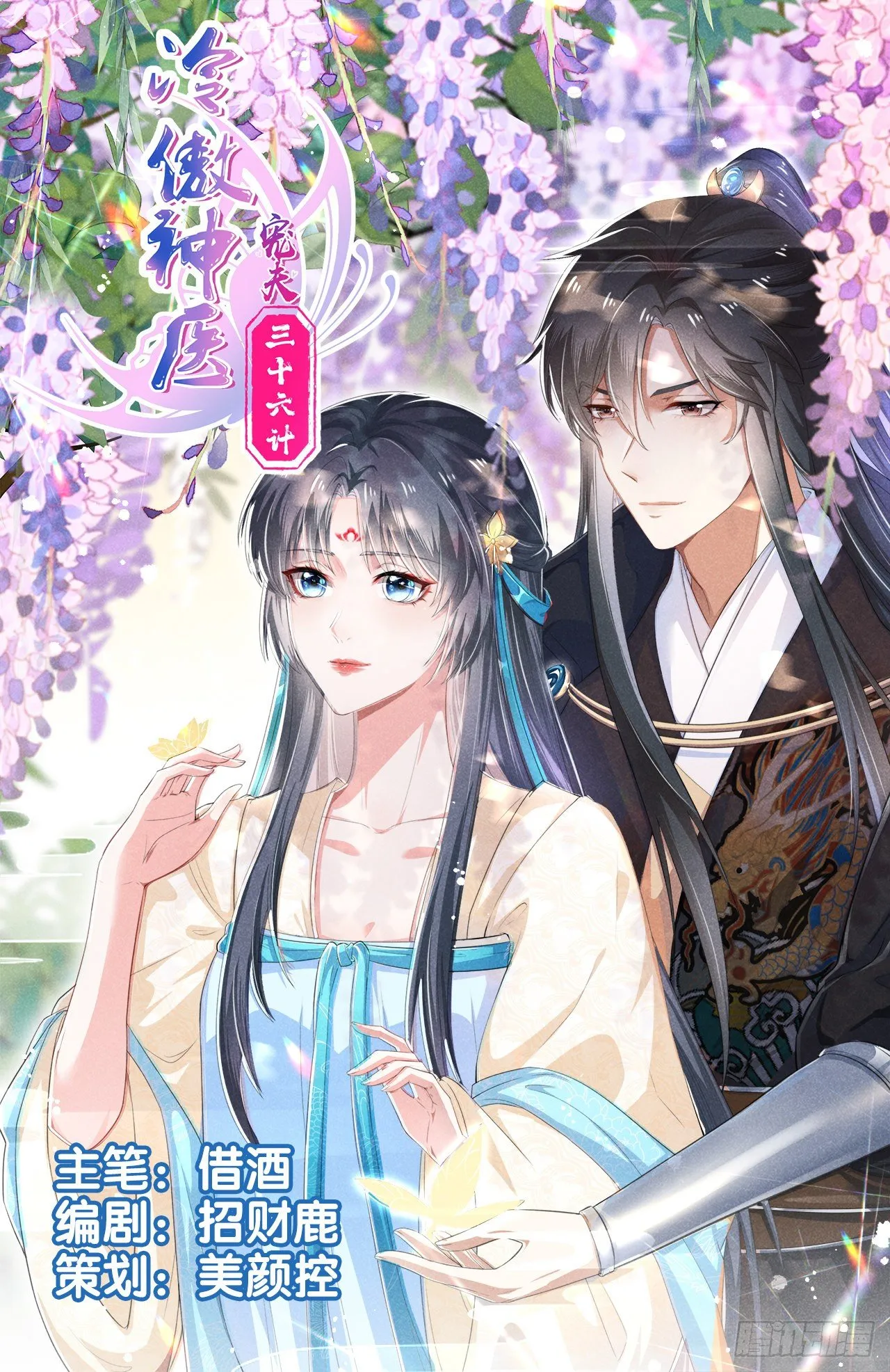 第10话 穿越姐妹花 第1页