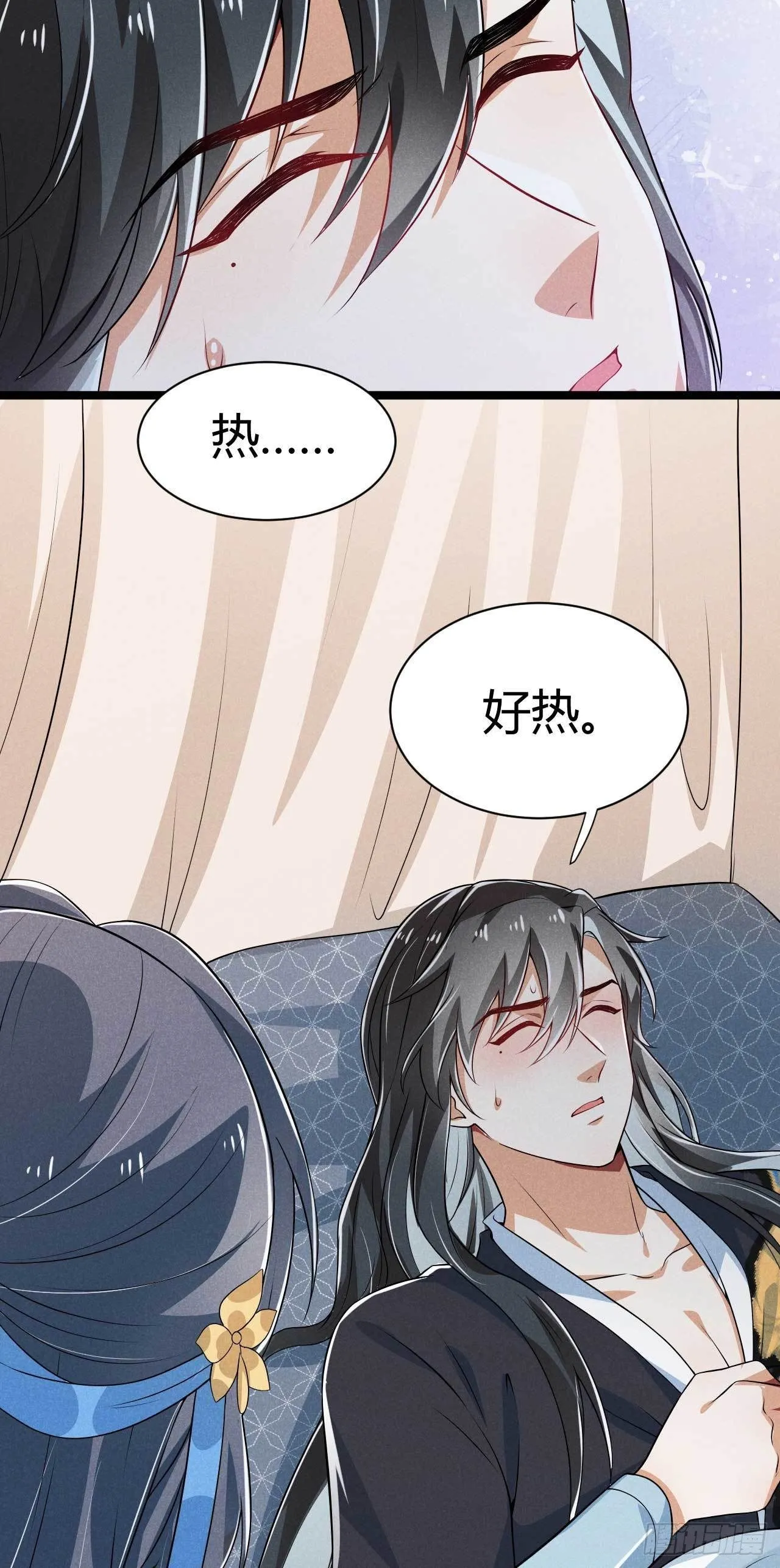 第29话 我们谈谈 第11页