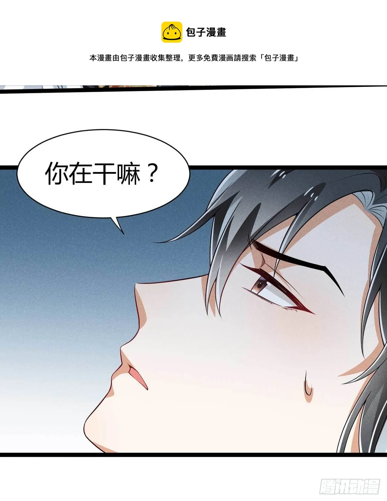 第29话 我们谈谈 第14页