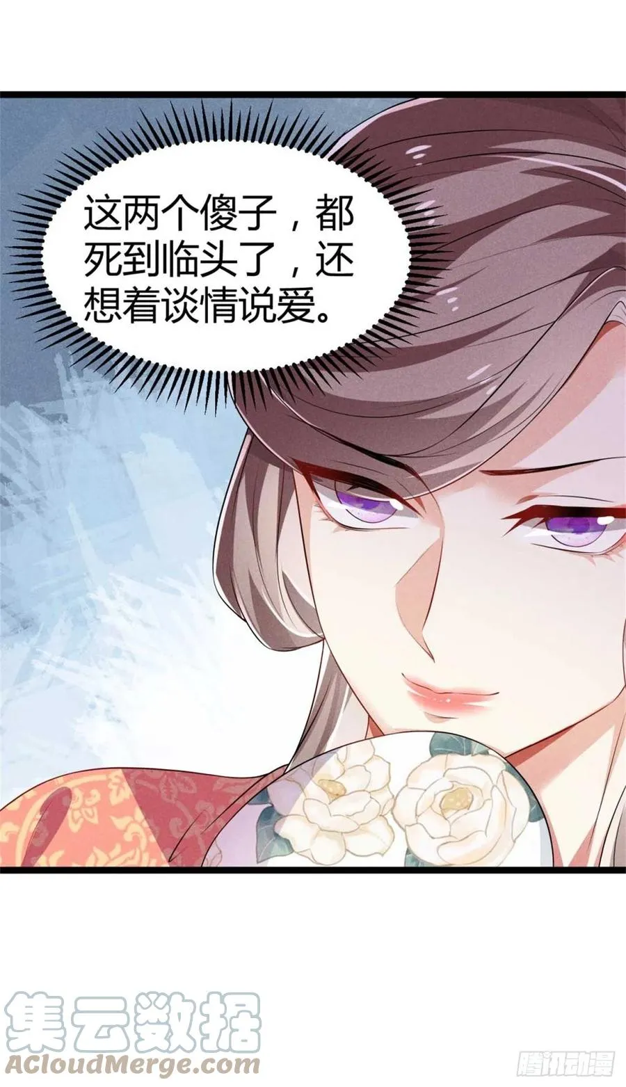 第35话 李白yyds 第21页