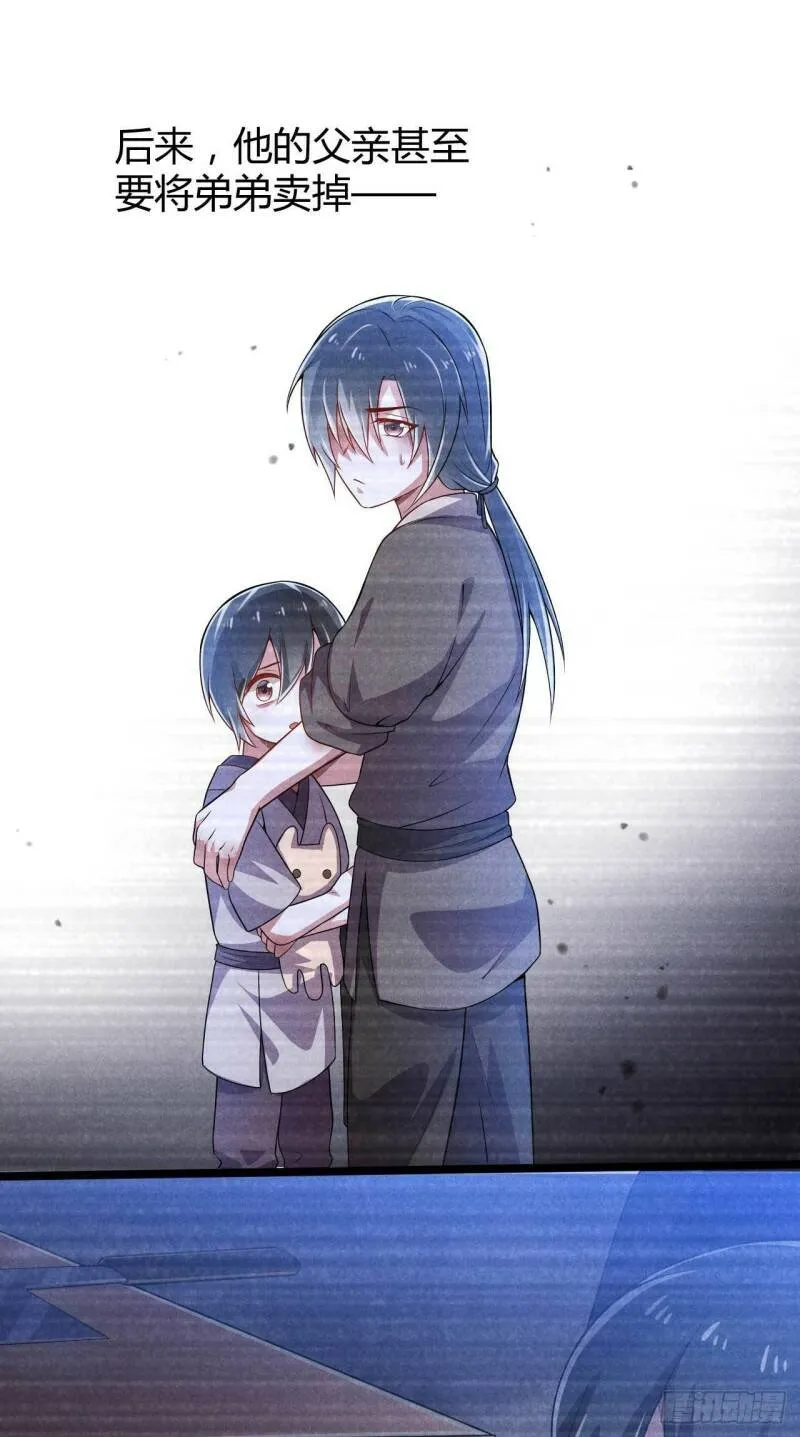 第36话 季恒安的过去 第22页