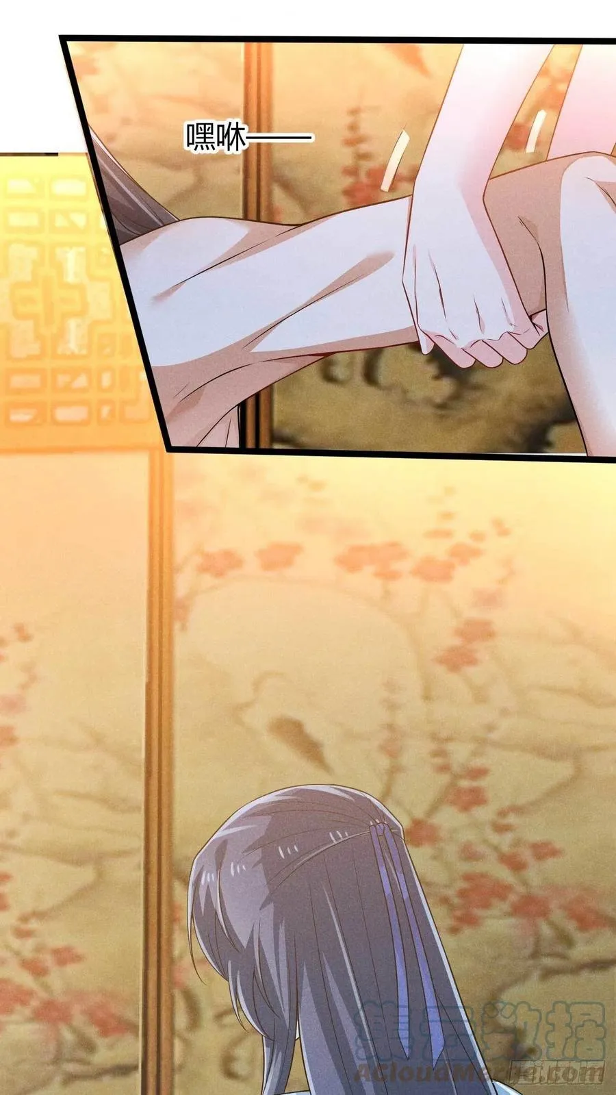 第37话 双……双修？ 第10页