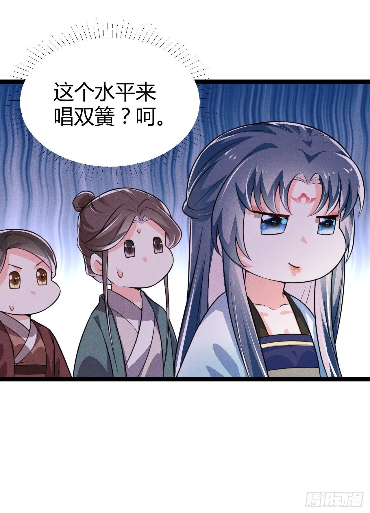 第68话 姨妈的好大儿 第8页