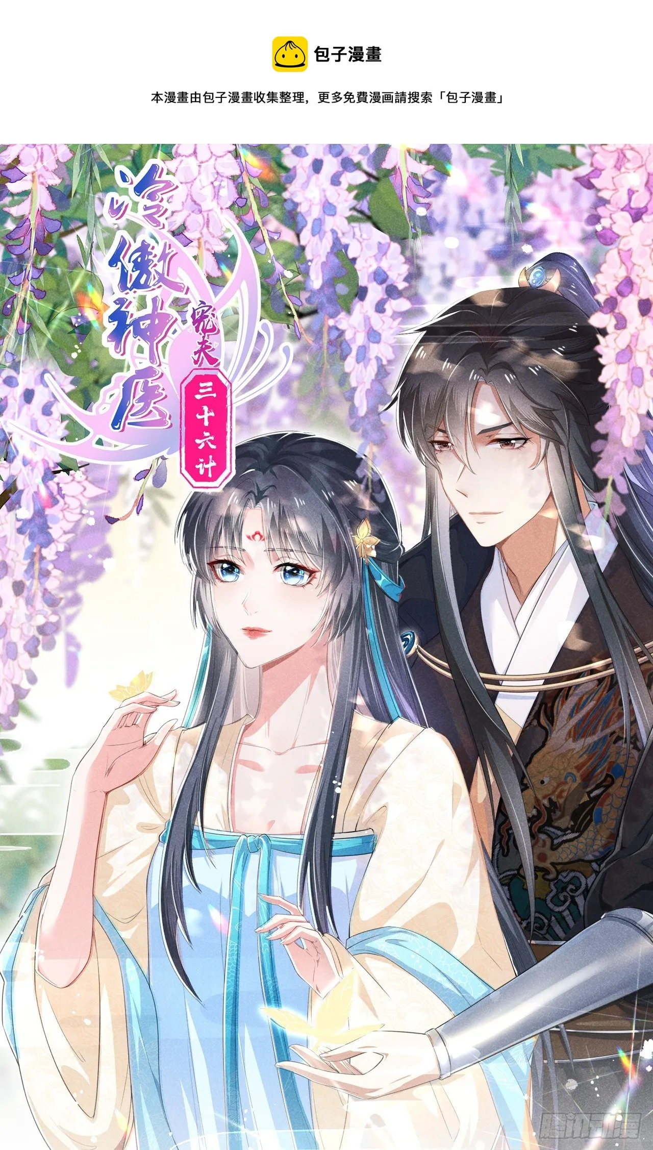 第63话 姨娘找上门 第1页