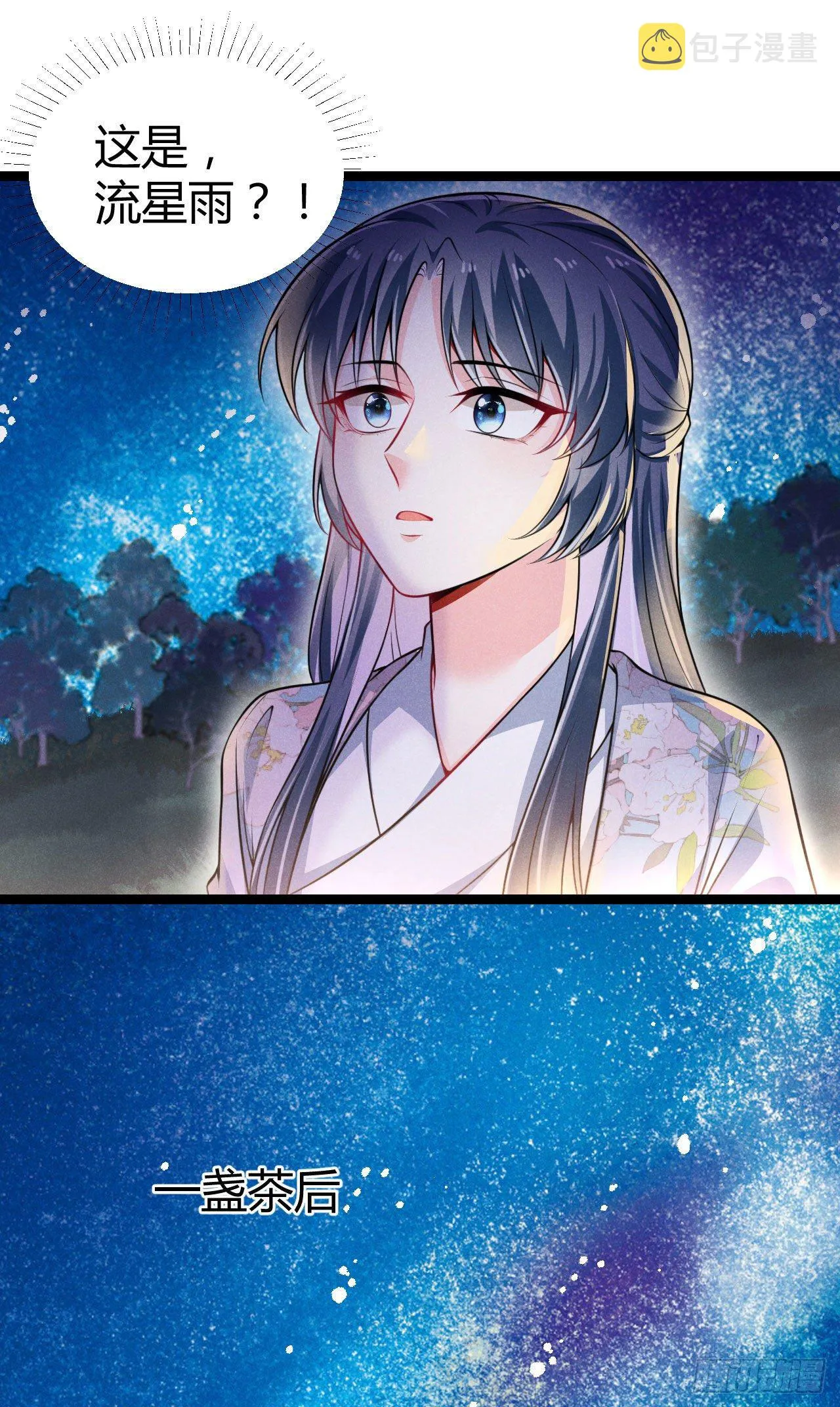 第63话 姨娘找上门 第7页