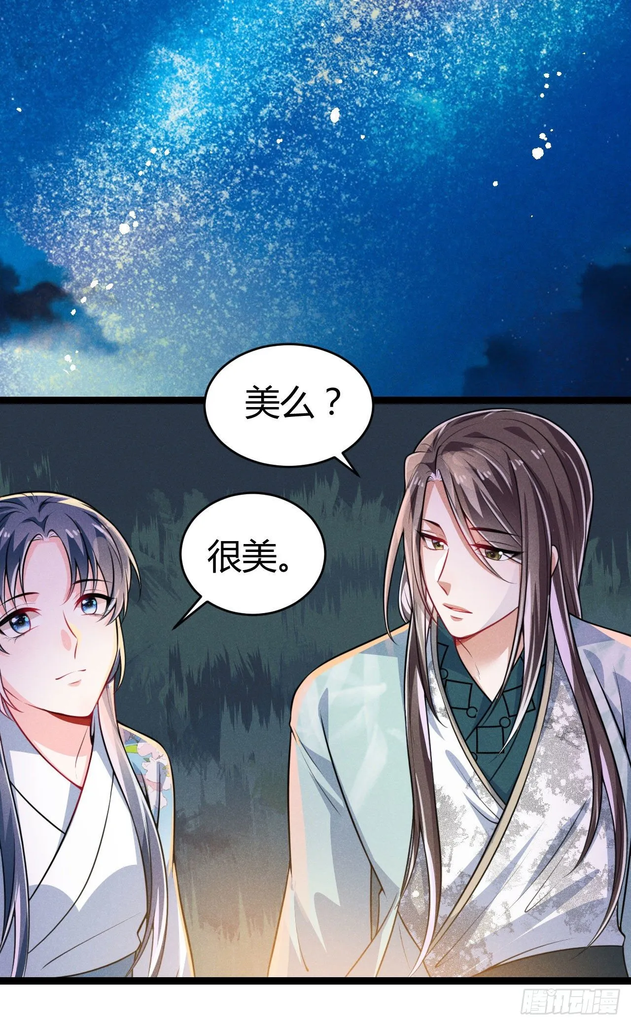 第63话 姨娘找上门 第8页