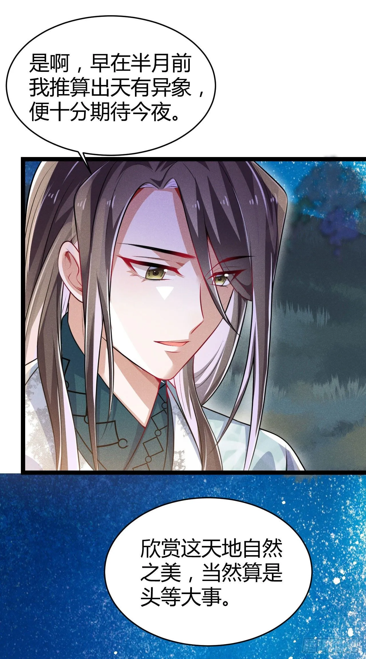 第63话 姨娘找上门 第10页