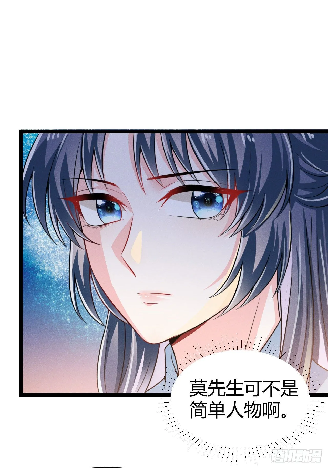 第63话 姨娘找上门 第12页